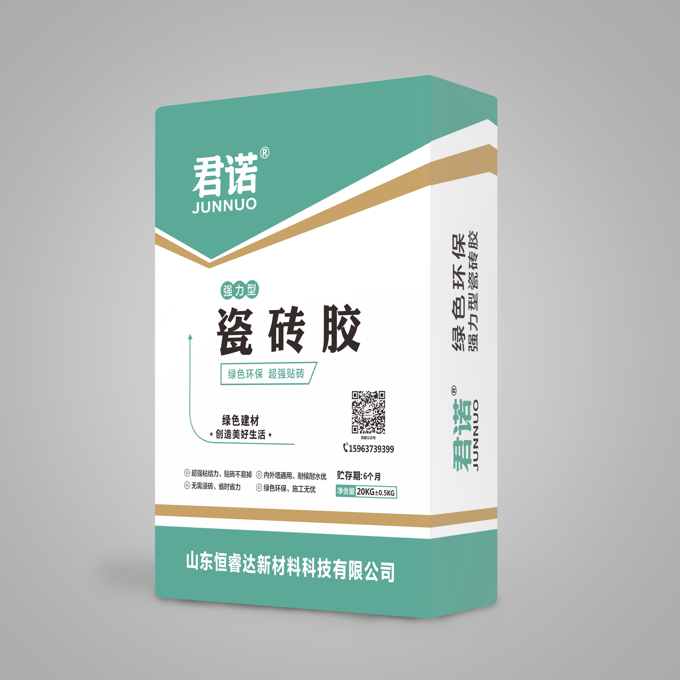 強力型瓷磚膠
